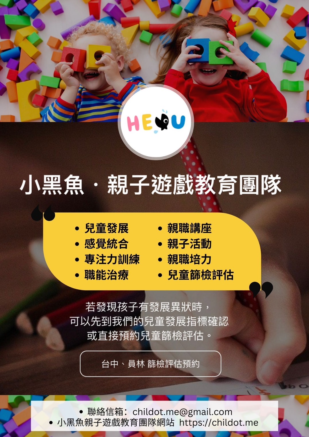 childot.me廣告圖