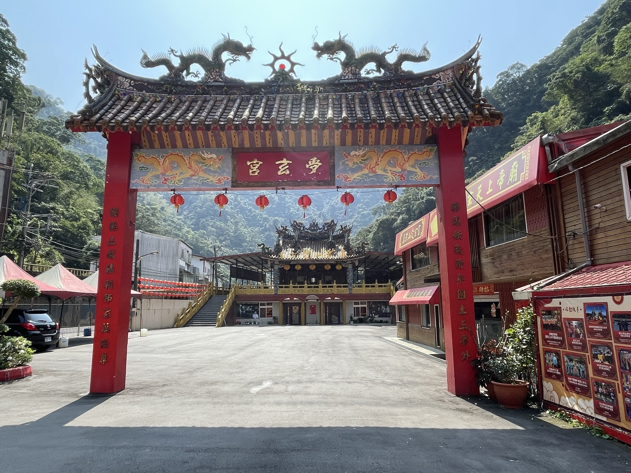 主體2 真武山受玄宮