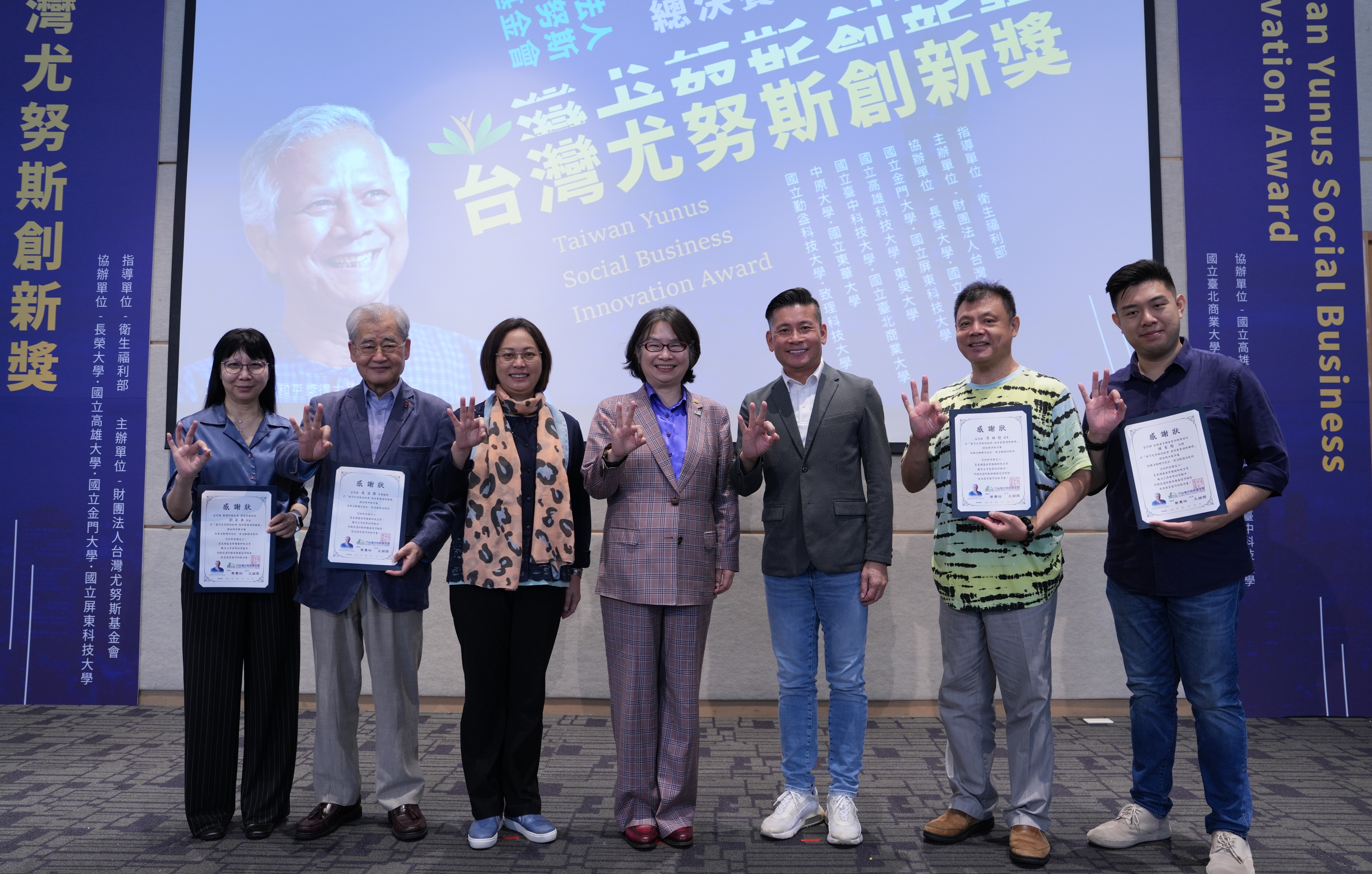 圖二 評審貴賓合照