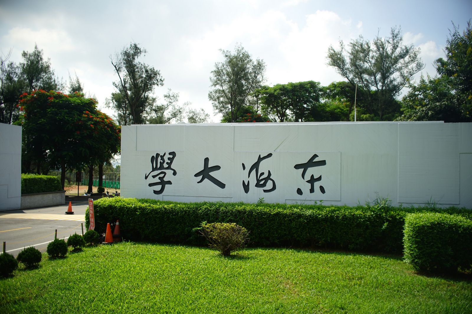 圖說一，東海大學2023畢業生錄取常春藤等名校打破雙位數，連續兩年表現亮眼。今年更創下佳績，紛紛錄取哈佛大學、哥倫比亞大學、賓州大學、英國倫敦大學等名校。