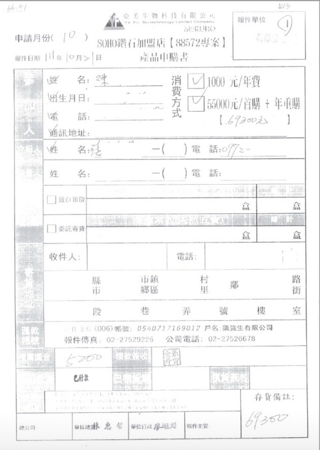 王有慧修2