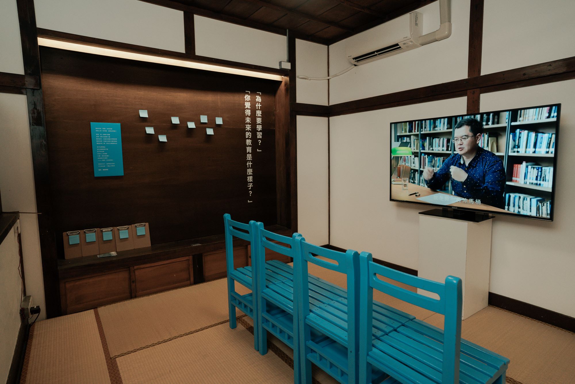 圖3：在世代電影院反思：我們為什麼要學習？然後可以將自己的想法寫在便利貼上，和更多人分享。圖片來源美感細胞