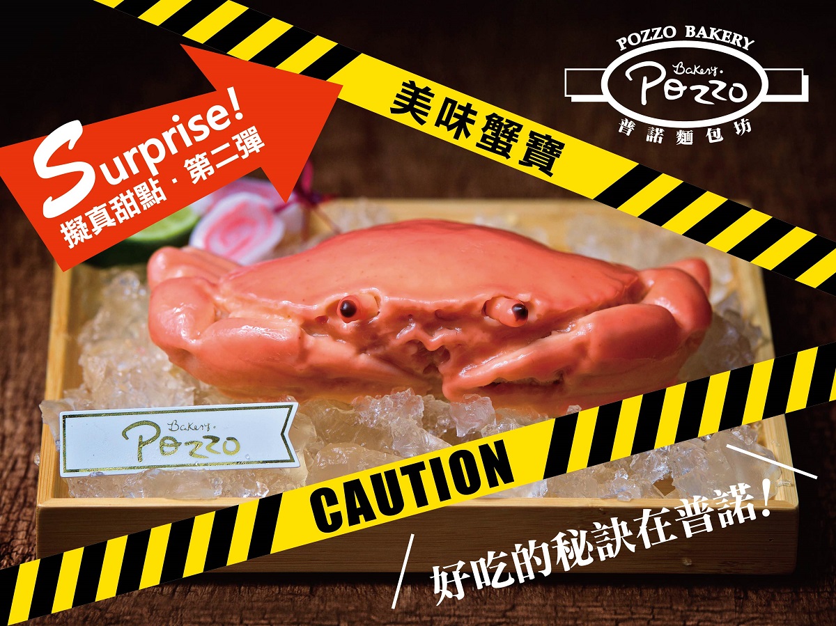 獨家！「神旺普諾麵包坊」與「大宇資訊」再合作，「美味蟹寶」置入單機恐怖電玩，打造不同氛圍及話題。（圖／神旺普諾麵包坊提供）