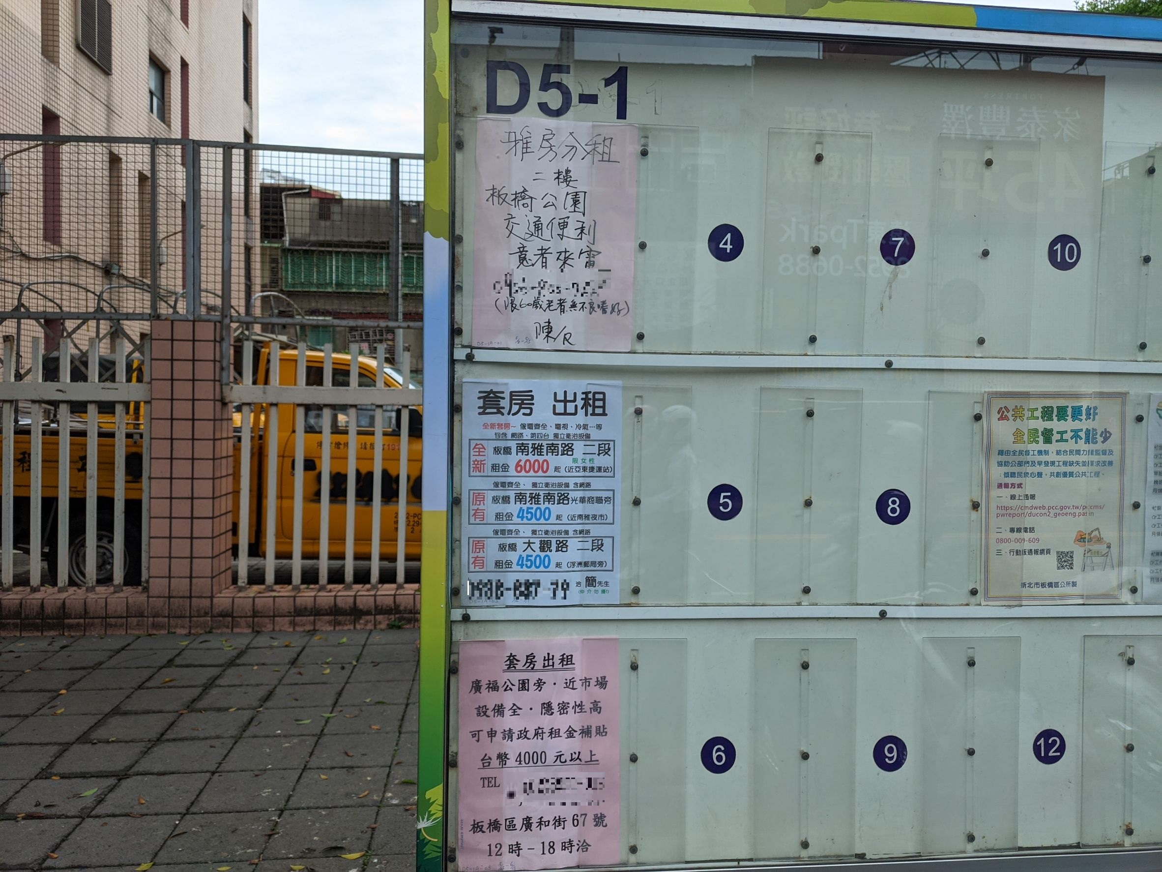 租屋看板示意圖 台灣房屋提供
