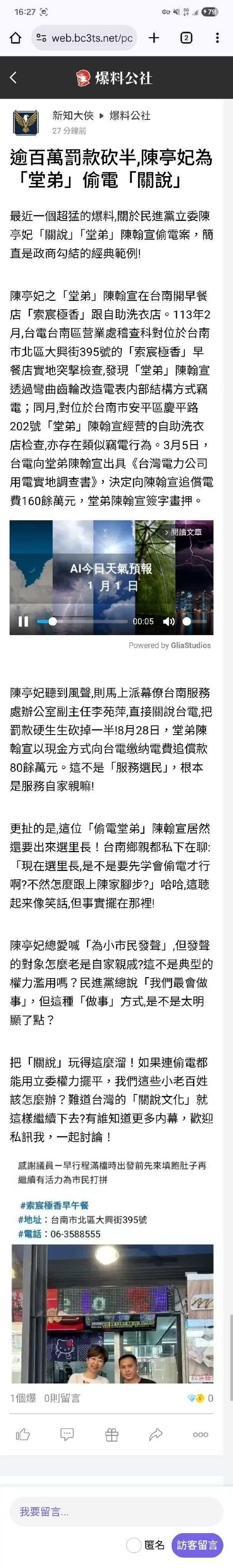pinnews 1767332014