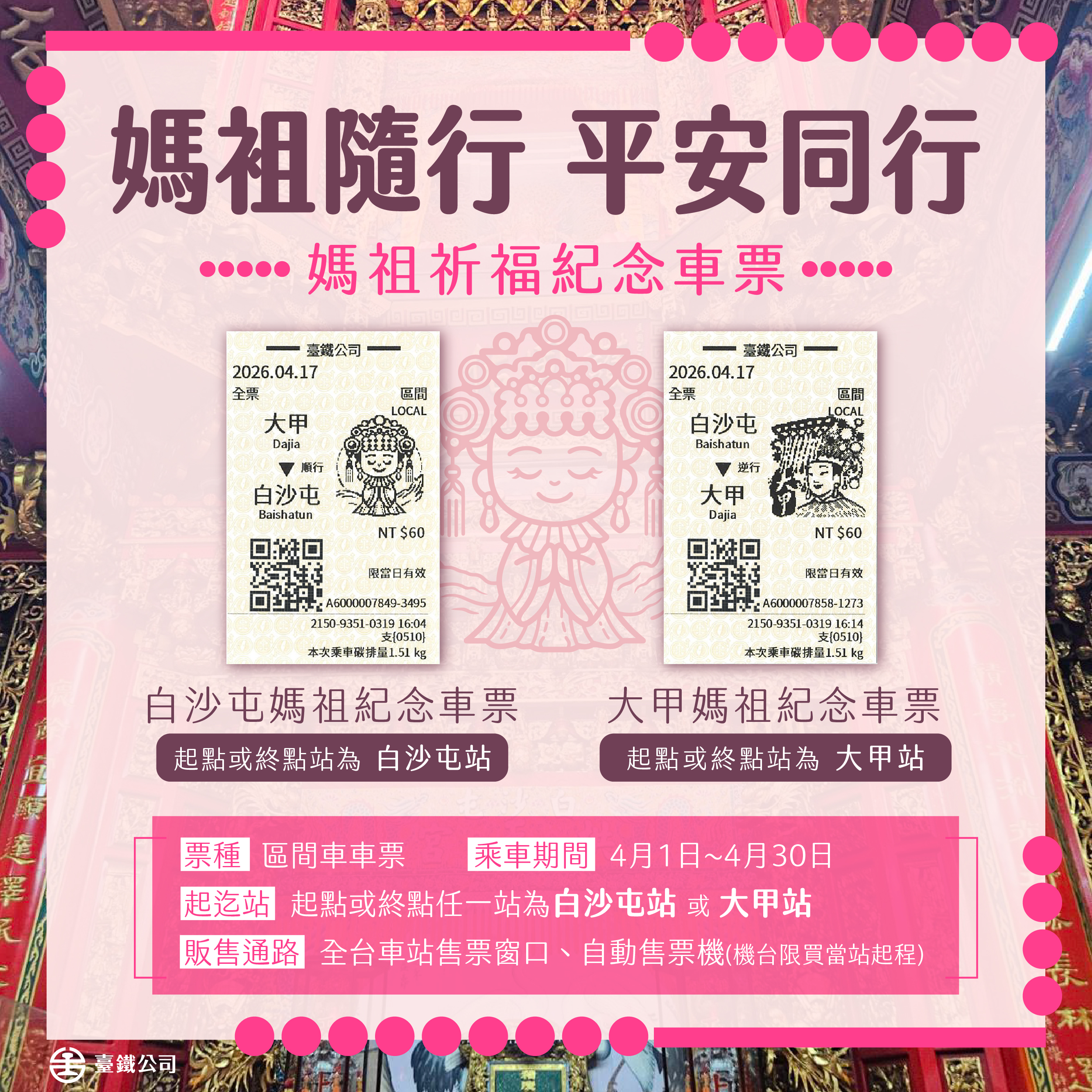 pinnews 1774417506