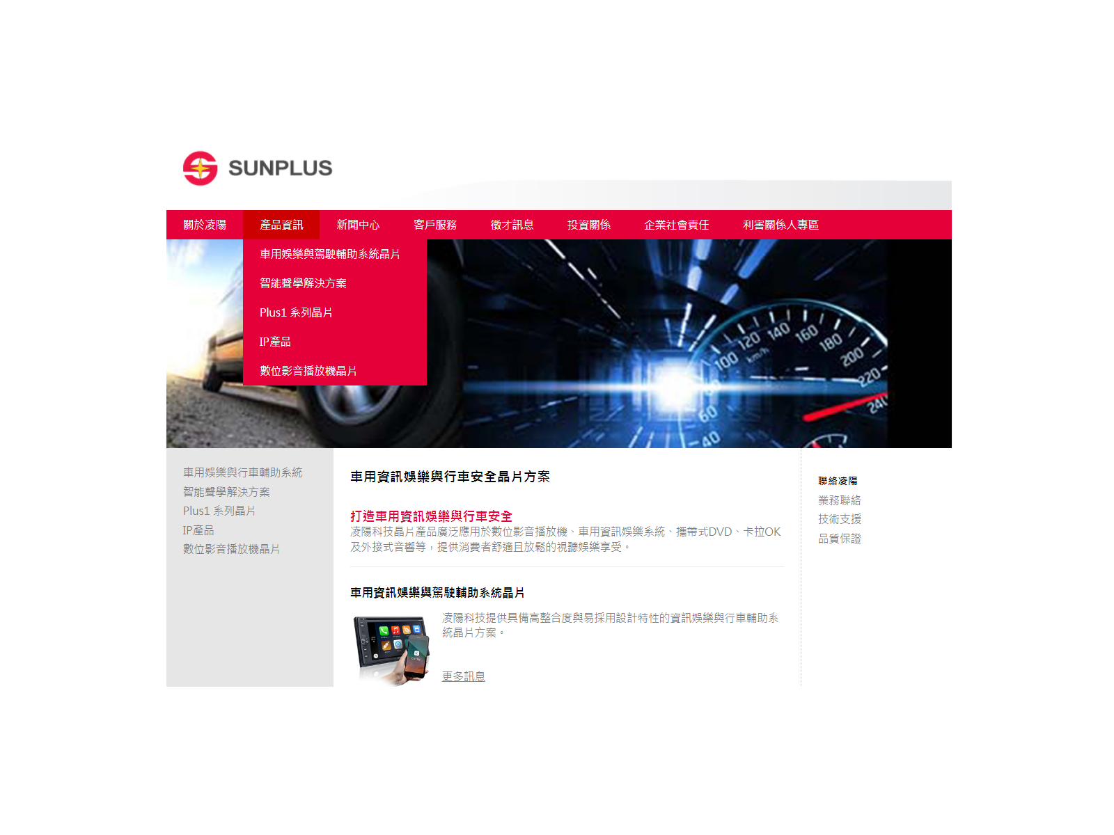 sunplus sqj2q3