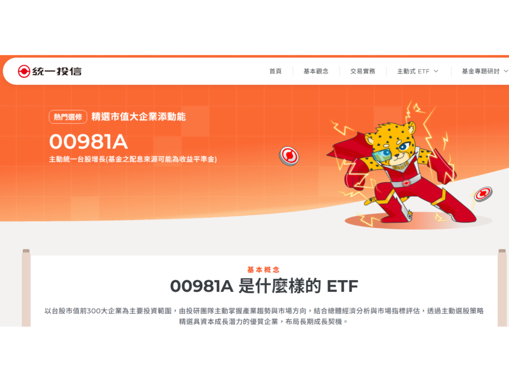 00981 union20260716 b6nrjl