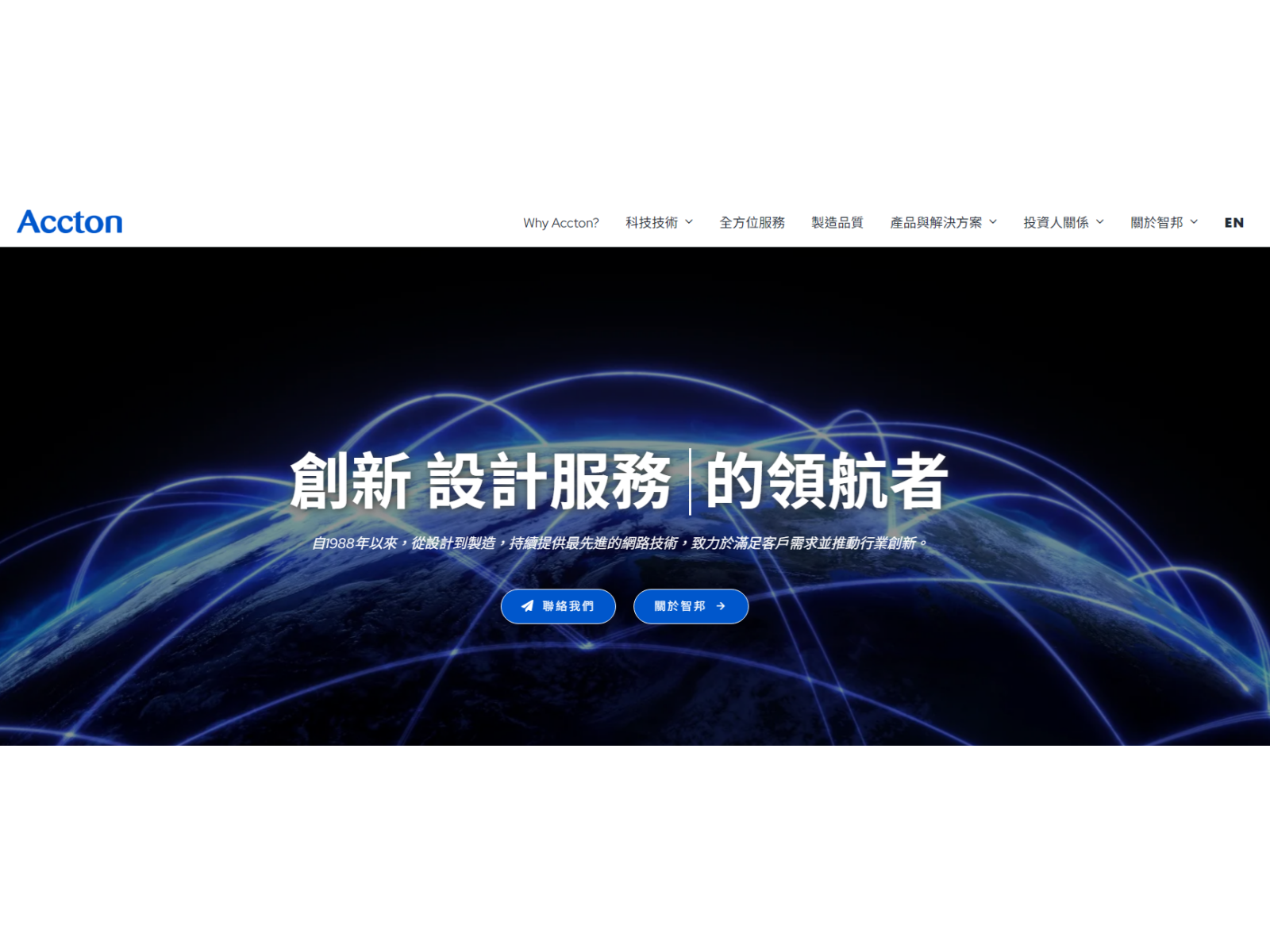 accton icon 20260909